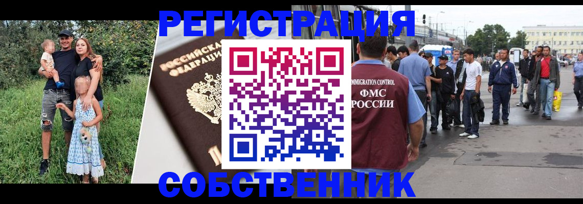 временная регистрация законно в Кондрово