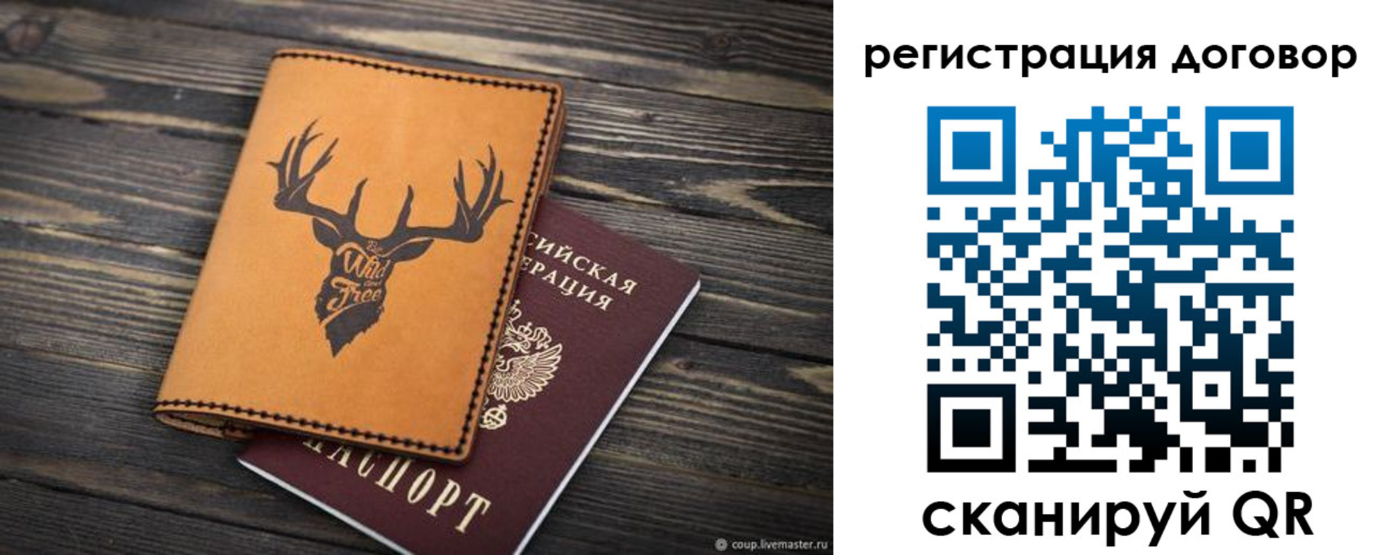 временная регистрация недорого в Кондрово