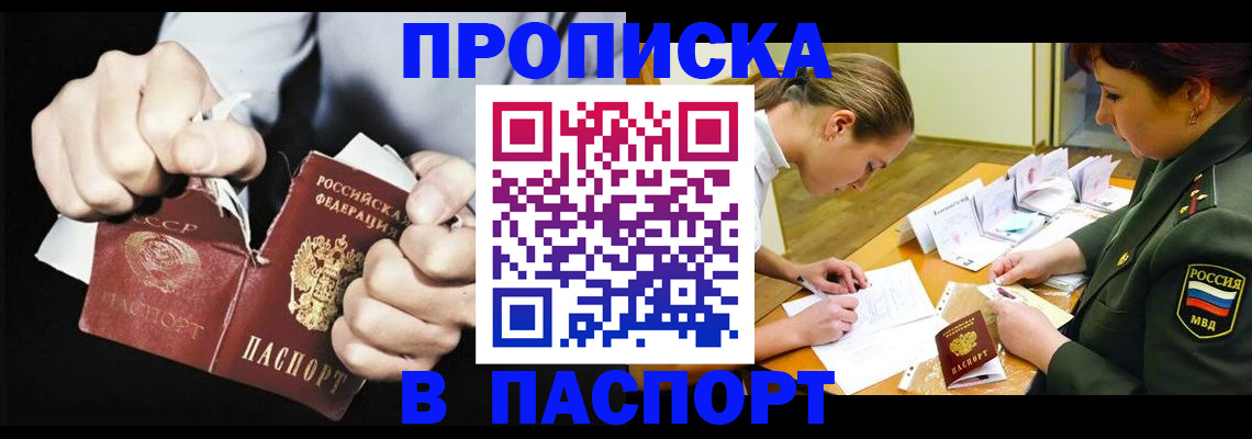 временная регистрация законно в Кондрово