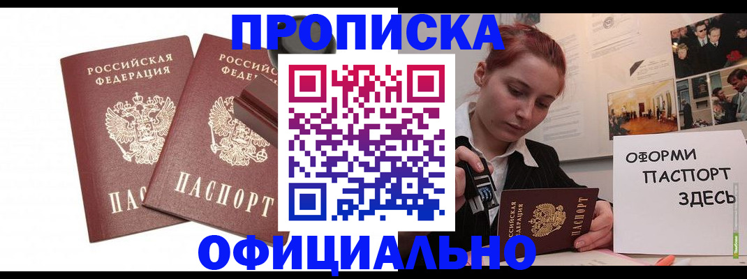 временная регистрация купить в Кондрово