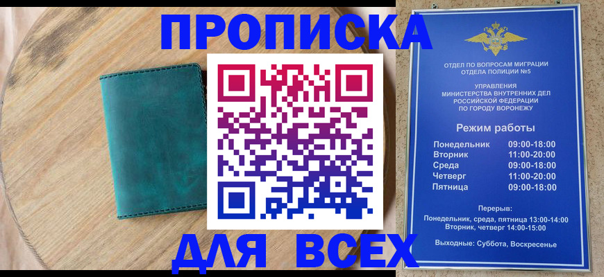 временная регистрация 2025 в Кондрово