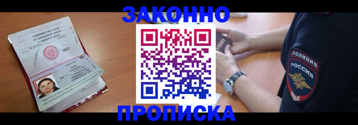 прописка для школы в Кондрово