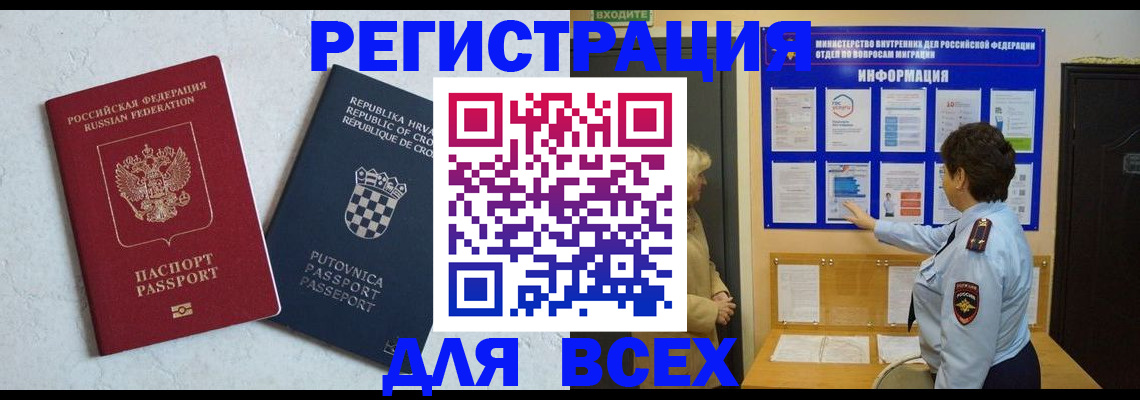 временная регистрация в квартире в Кондрово